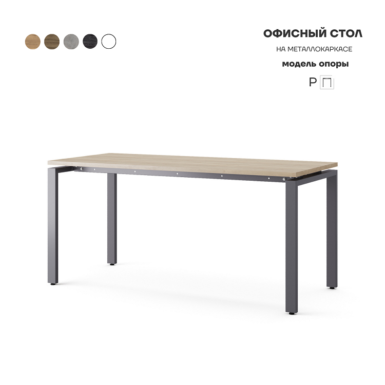Стол офисный Kobor P-140/80 graphite/natural