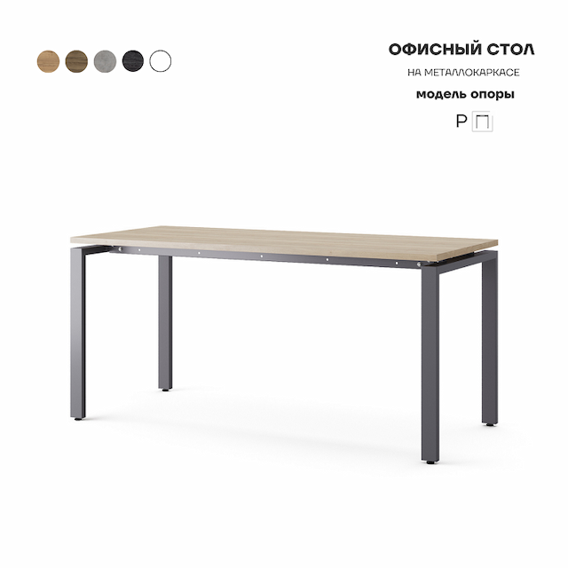 Стол офисный Kobor P-140/80 graphite/natural