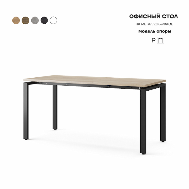 Стол офисный Kobor P-100/70 black/natural