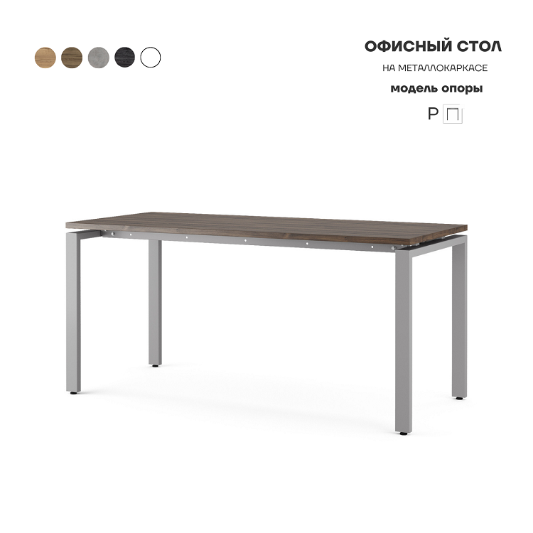 Стол офисный Kobor P-120/60 aluminum/charlston