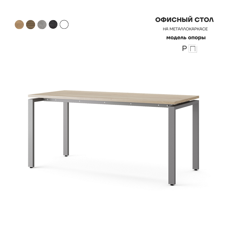 Стол офисный Kobor P-160/70 aluminum/natural