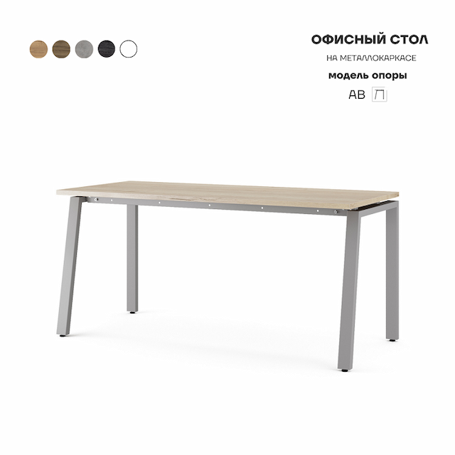 Стол офисный Kobor AB-140/70 aluminum/natural